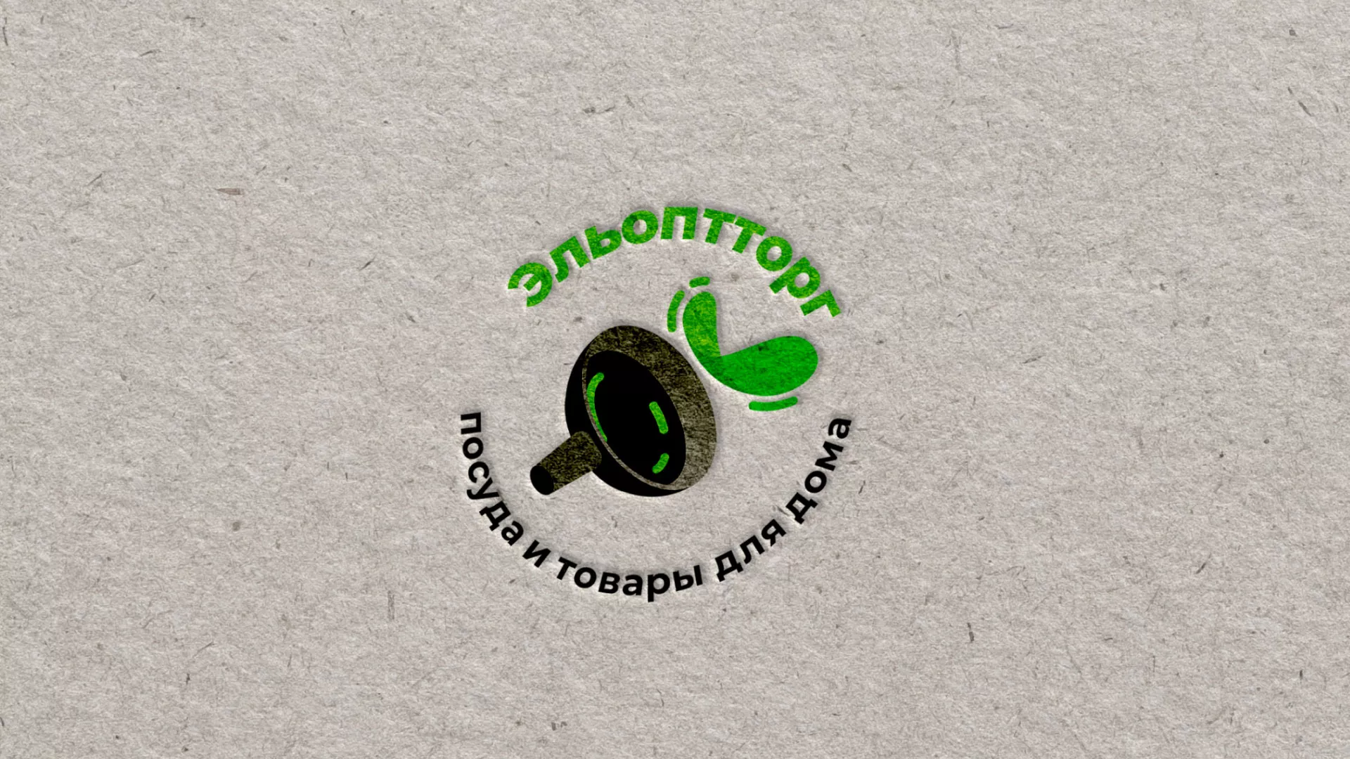Разработка логотипа для компании по продаже посуды и товаров для дома в Буйнакске